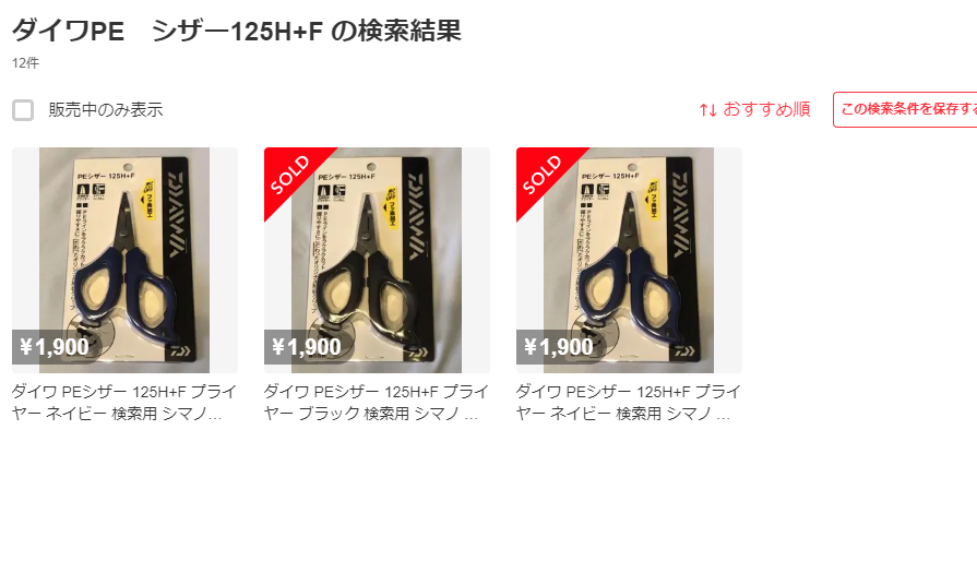 2022年】ダイワPEシザー125H+Fは最強ラインカッター！仕掛けづくりにもおすすめ – ツリイキタイ