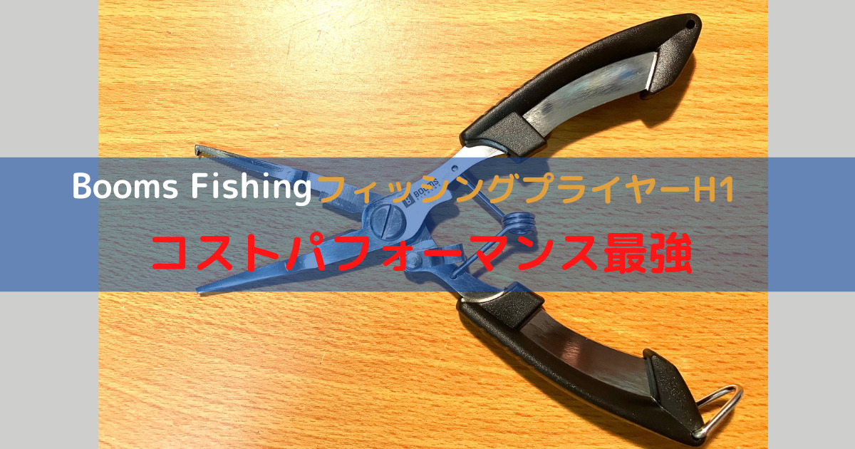 https://tsuriikitai.com/wp-content/uploads/2022/09/Booms-Fishing.jpg?b8eqj2t96rodm&3oc8u7e2t1mibdhp